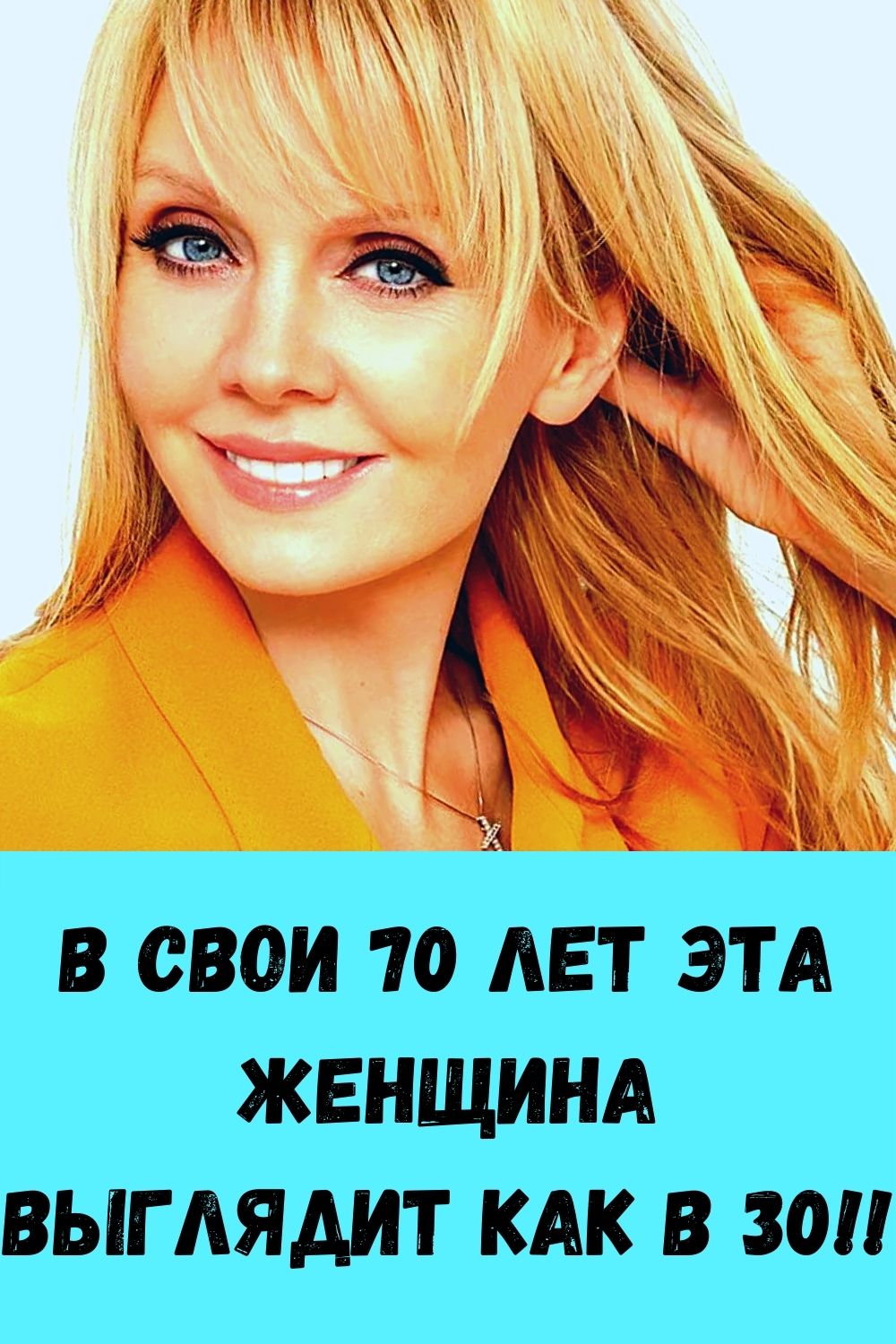 Как я буду выглядеть в 70 лет В свои 70 лет эта женщина выглядит как в 30!! - womenres.ru