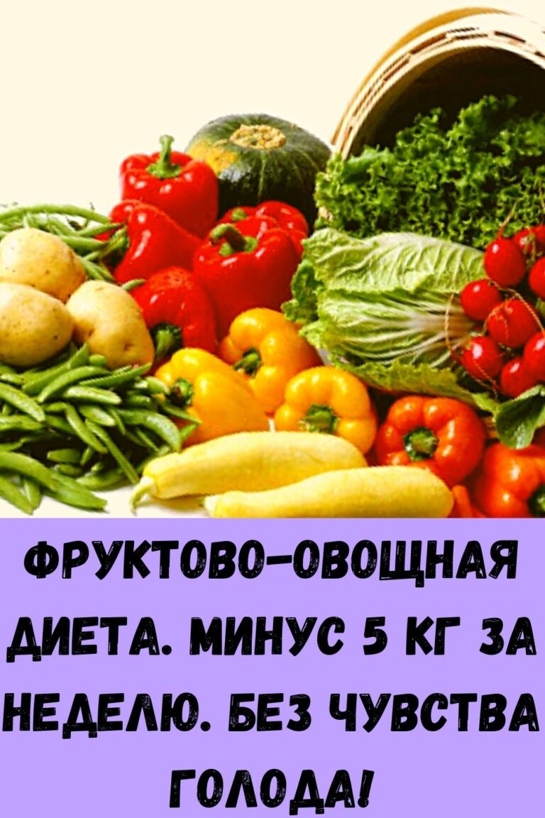 Овощная неделя диета быстро